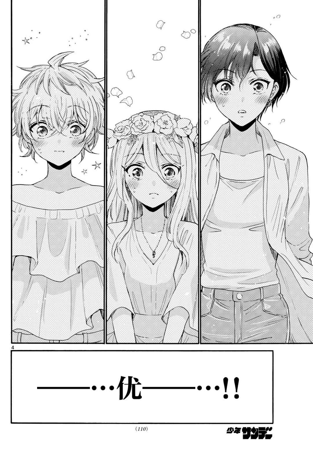Chapter 101 - Page 4
