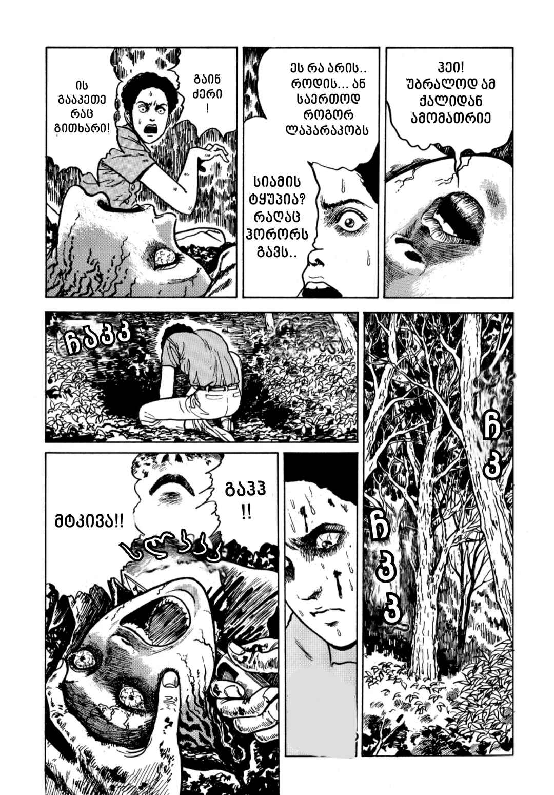 Chapter 10 - Page 12