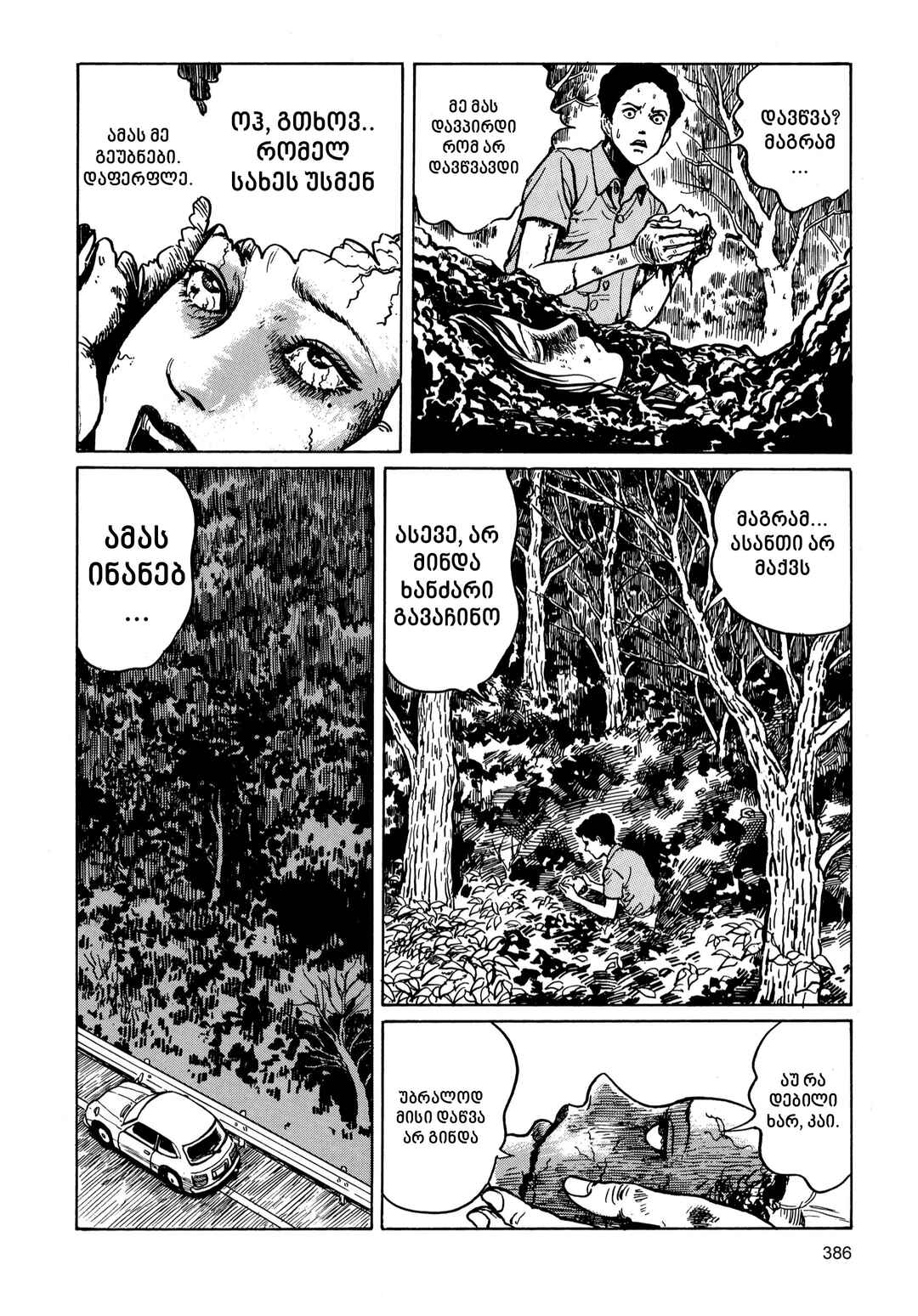 Chapter 10 - Page 14