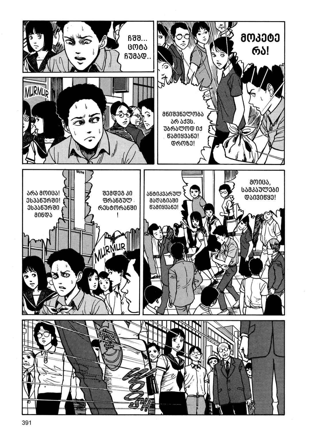 Chapter 10 - Page 19