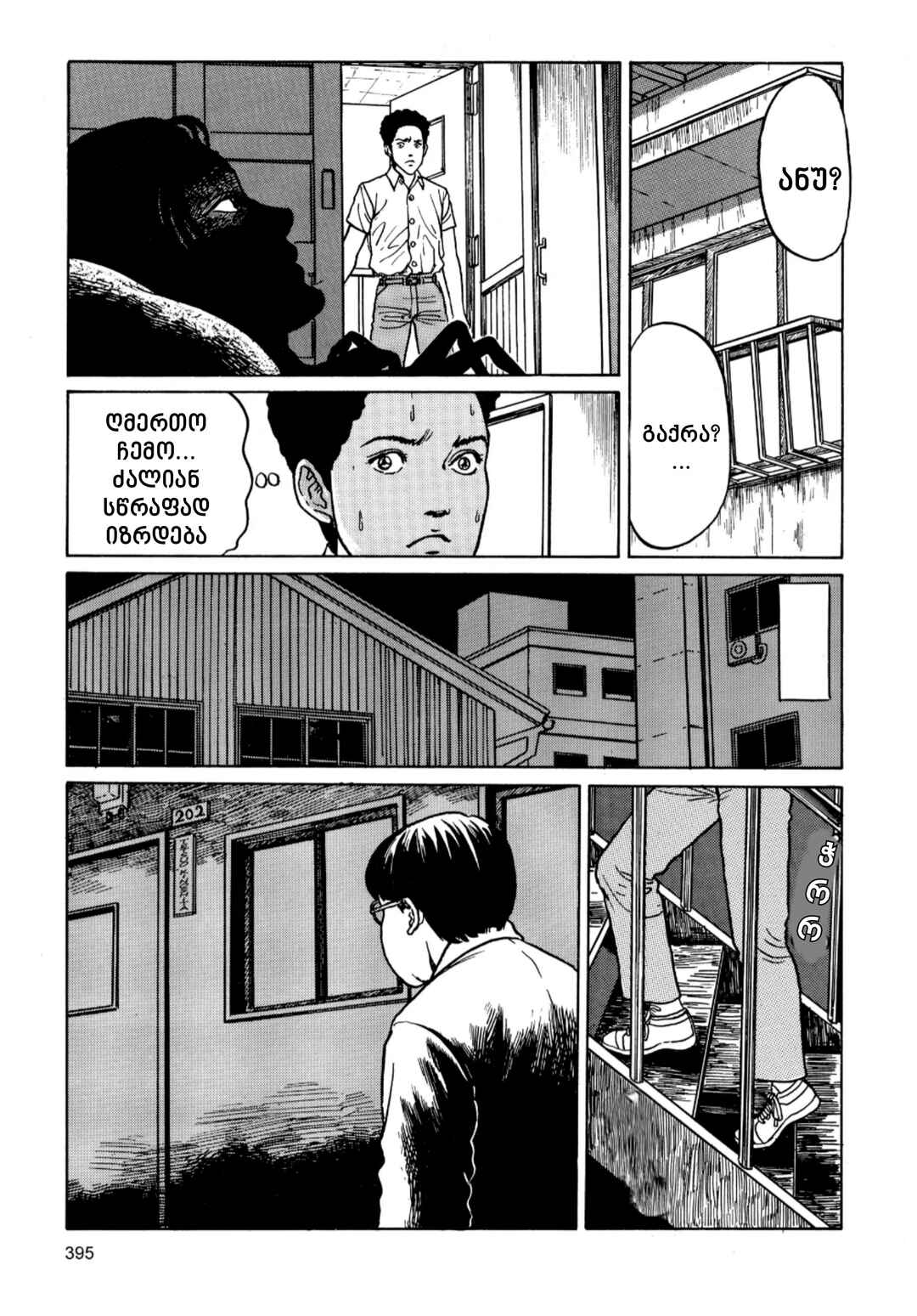Chapter 10 - Page 23