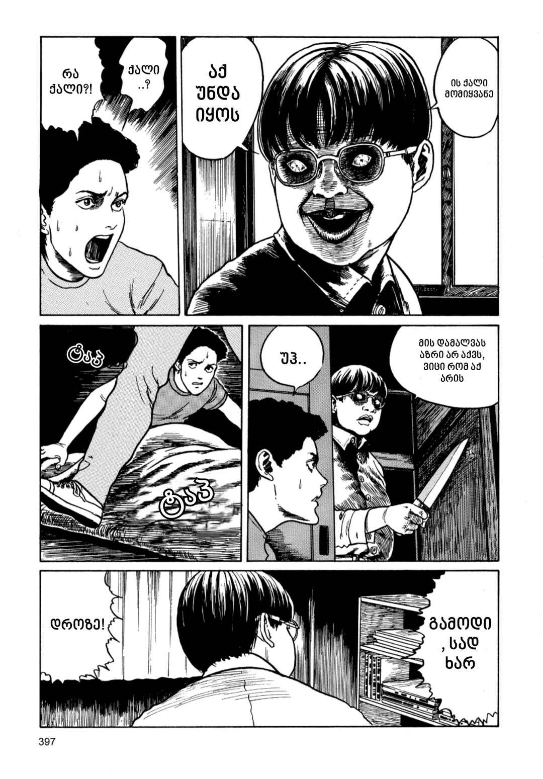 Chapter 10 - Page 25