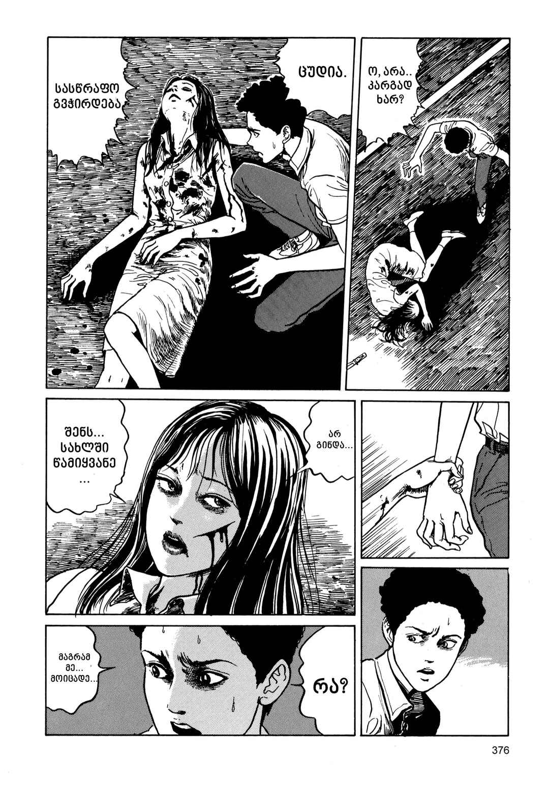 Chapter 10 - Page 4
