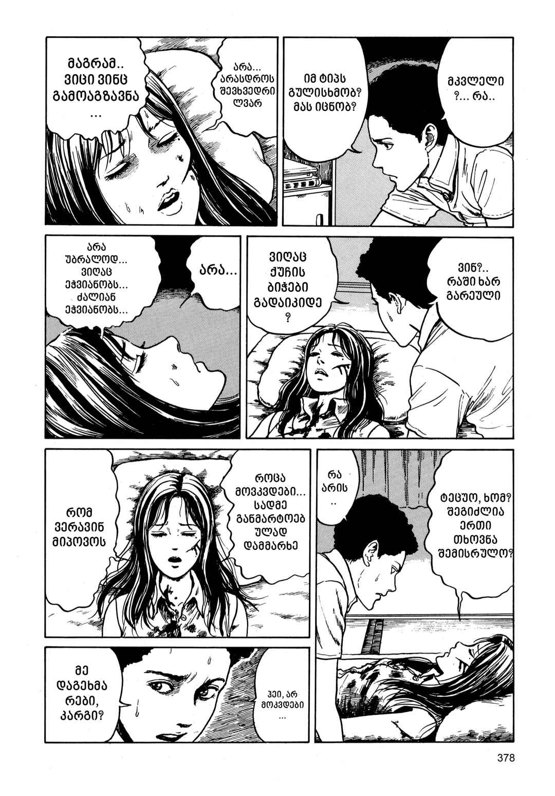 Chapter 10 - Page 6