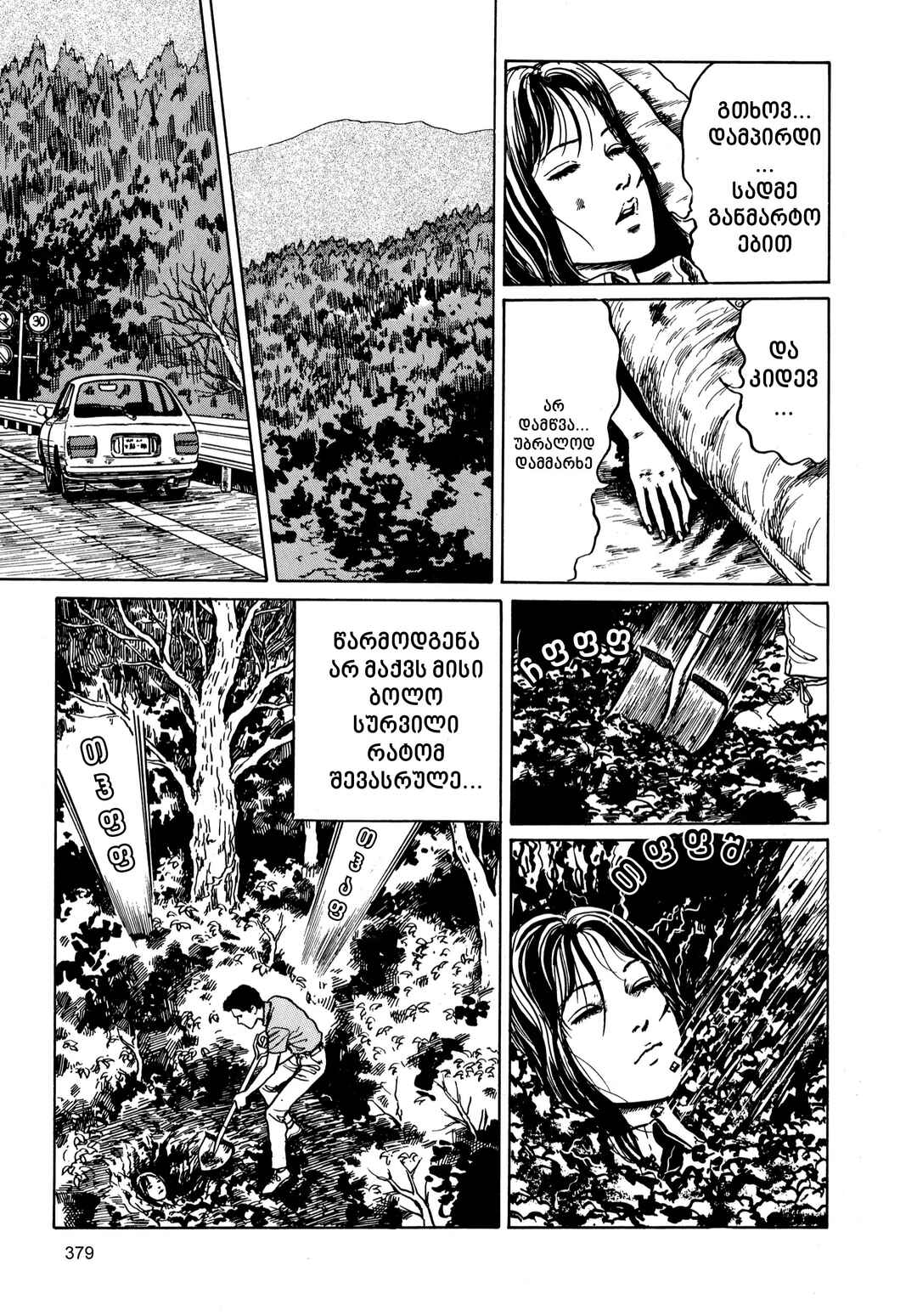 Chapter 10 - Page 7