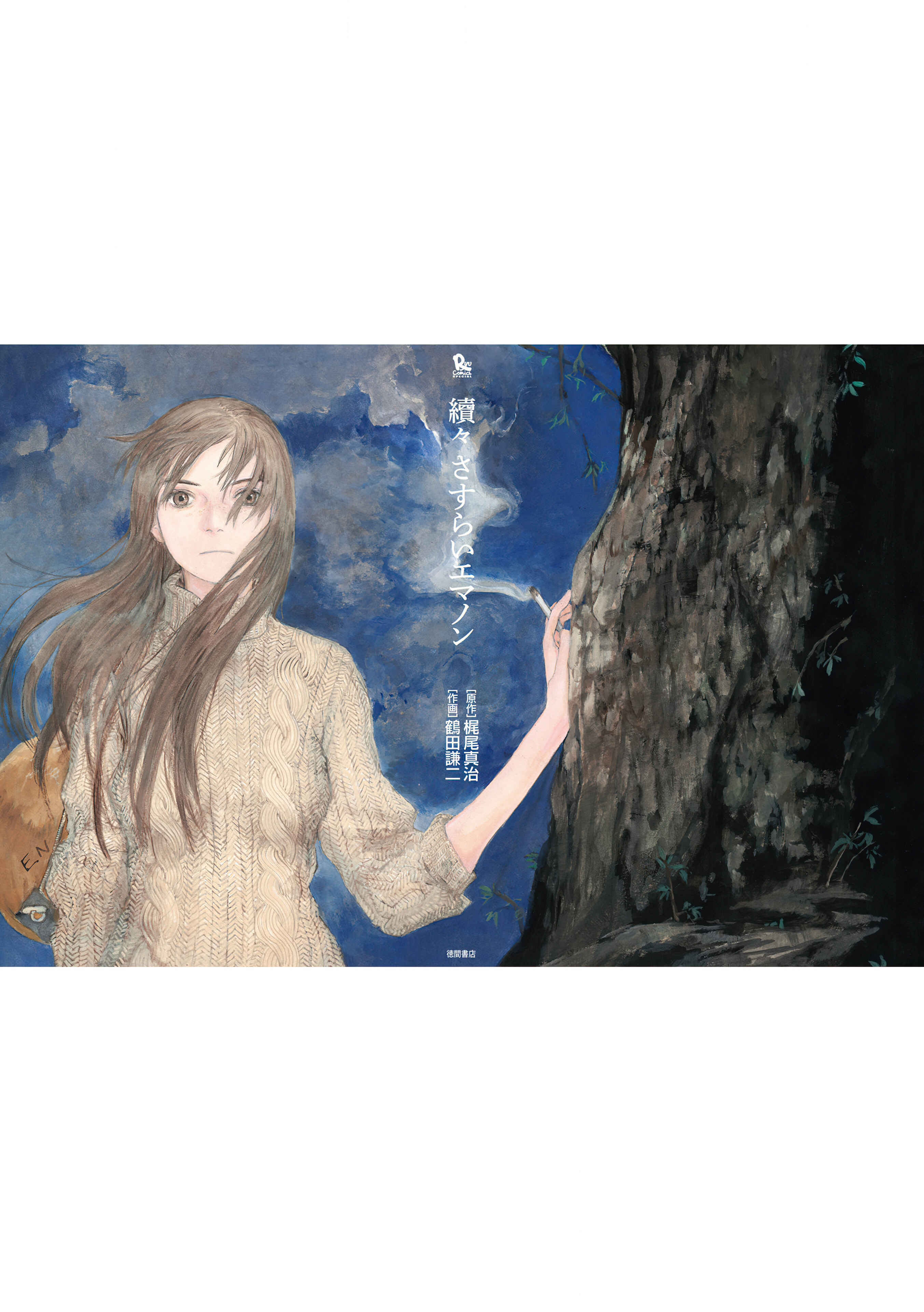 Chapter 37.5 - Page 4