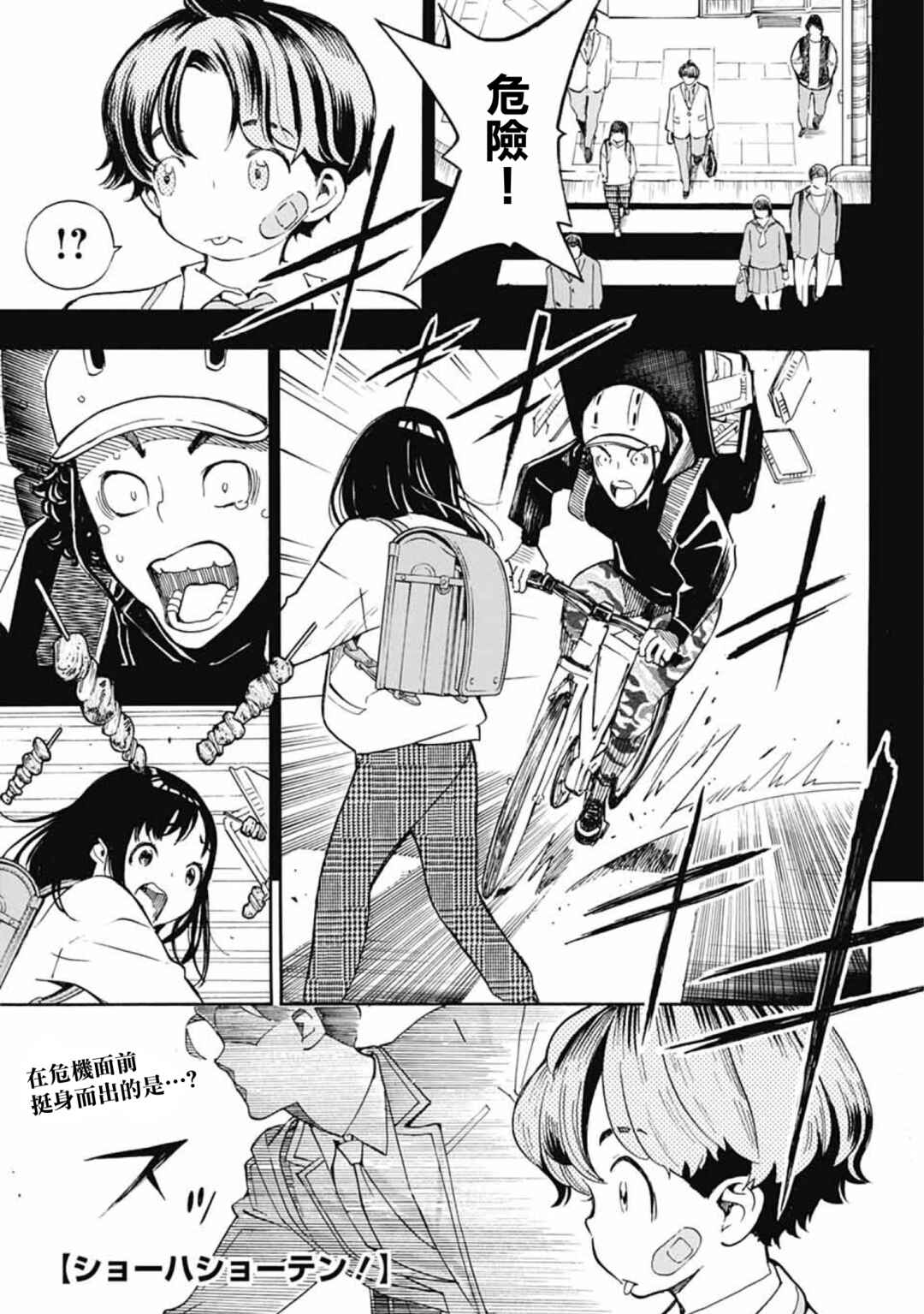 Chapter 37 - Page 1