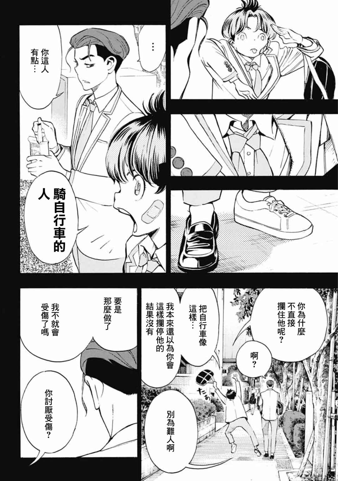 Chapter 37 - Page 4