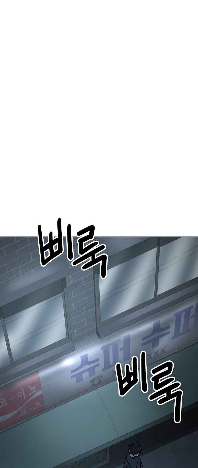 Chapter 106 - Page 12