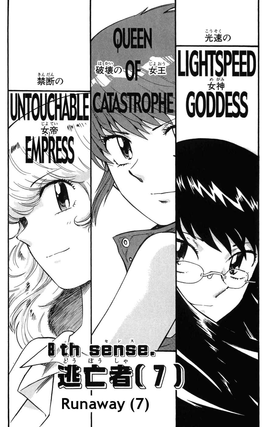 Chapter 66 - Page 1