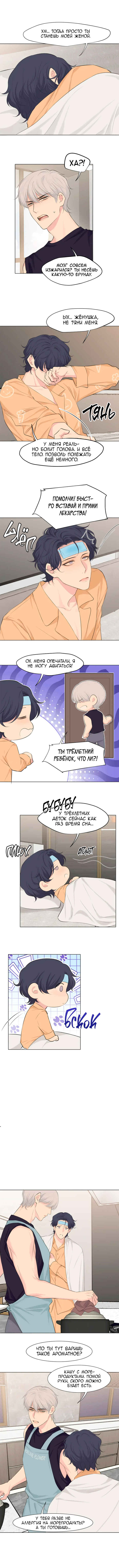 Chapter 64 - Page 2