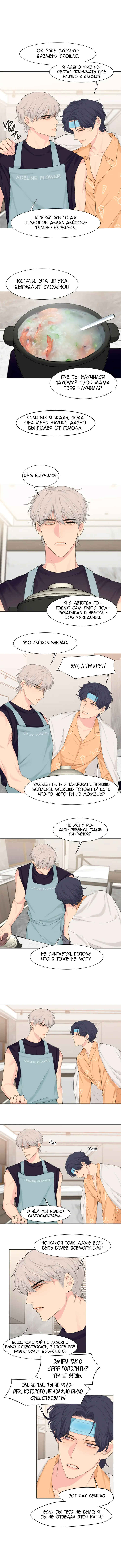 Chapter 64 - Page 4