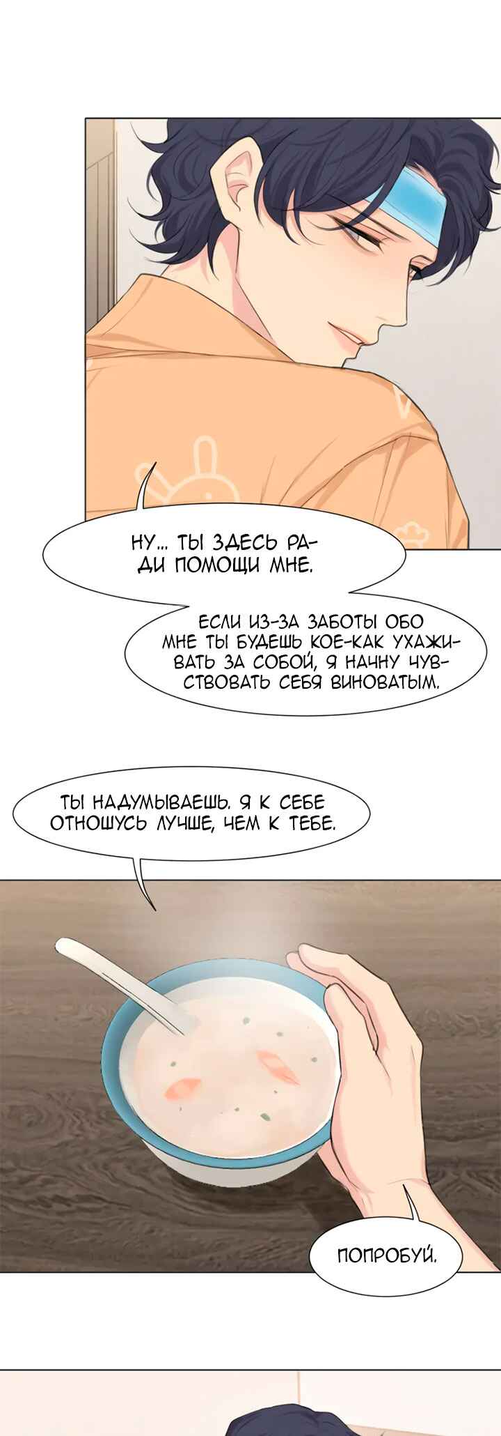 Chapter 64 - Page 6