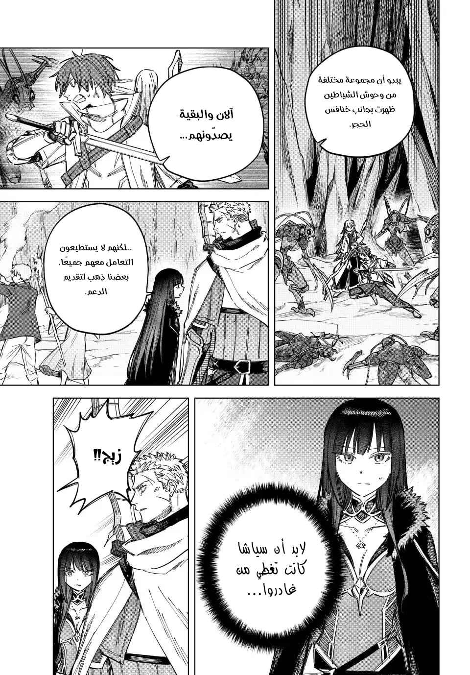 Chapter 18 - Page 4