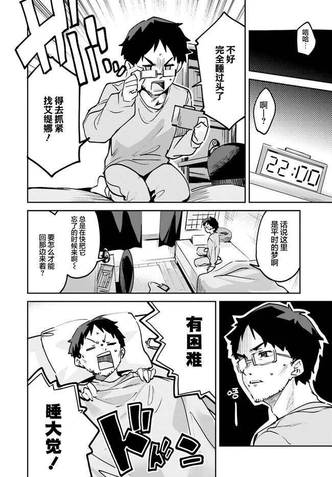 Chapter 10.1 - Page 2