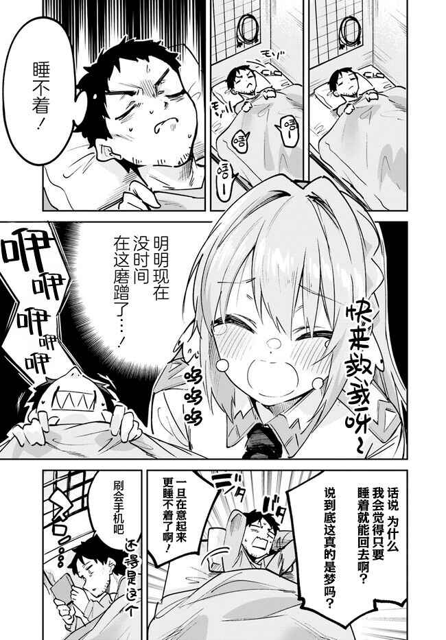 Chapter 10.1 - Page 3