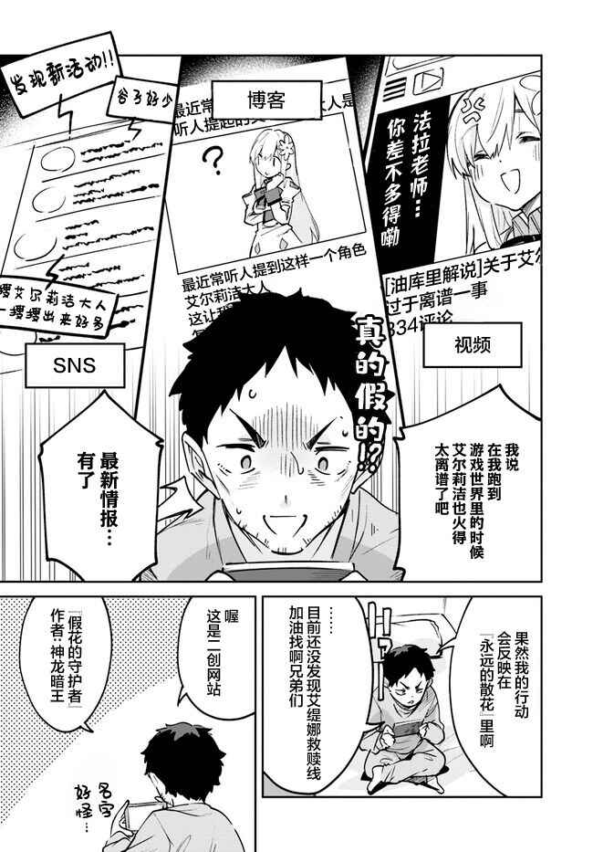 Chapter 10.1 - Page 5
