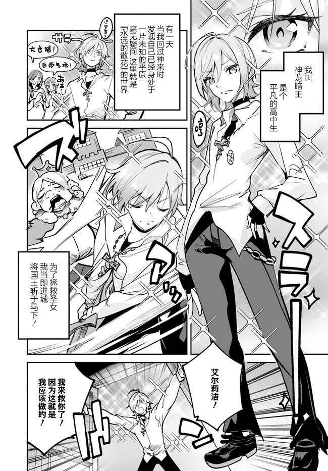 Chapter 10.1 - Page 6