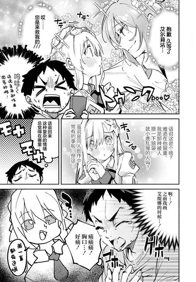 Chapter 10.1 - Page 7