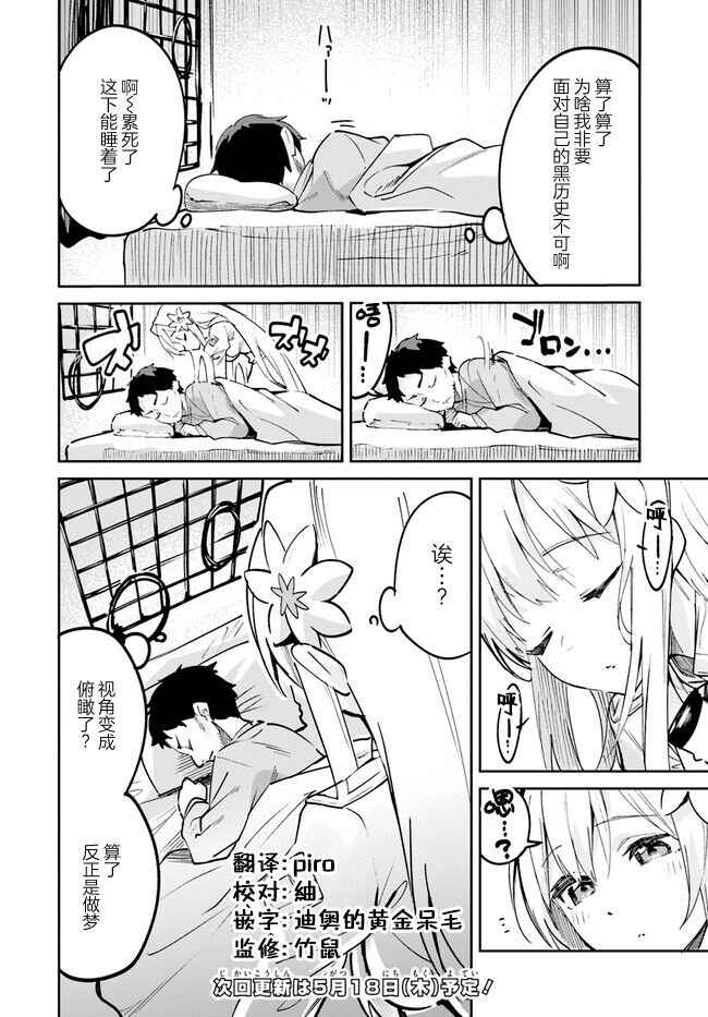 Chapter 10.1 - Page 8