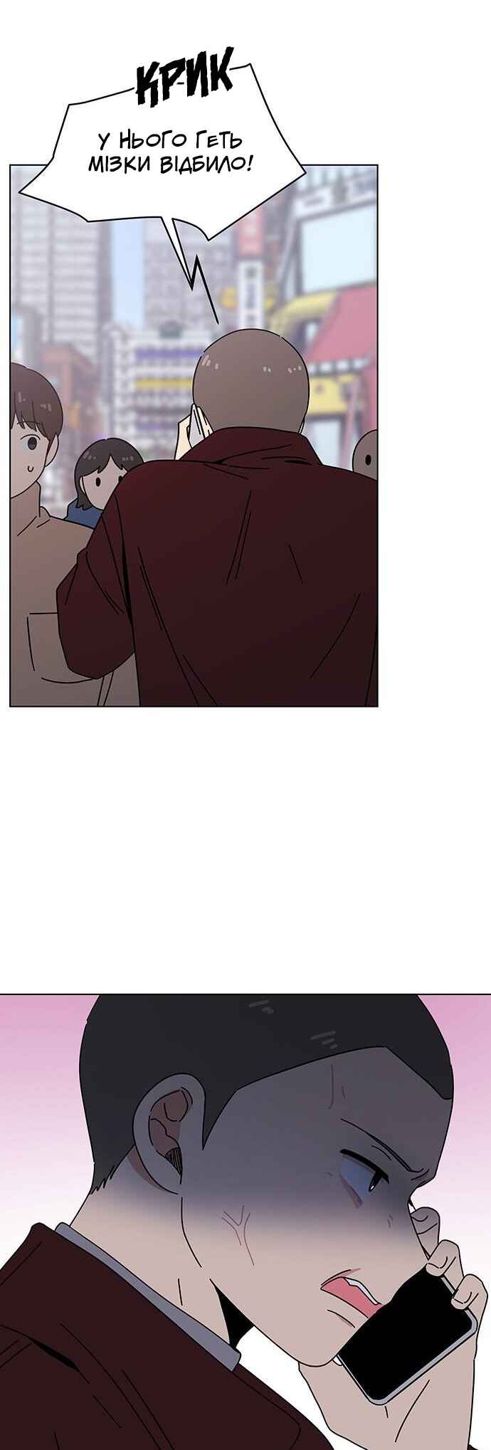 Chapter 123 - Page 12