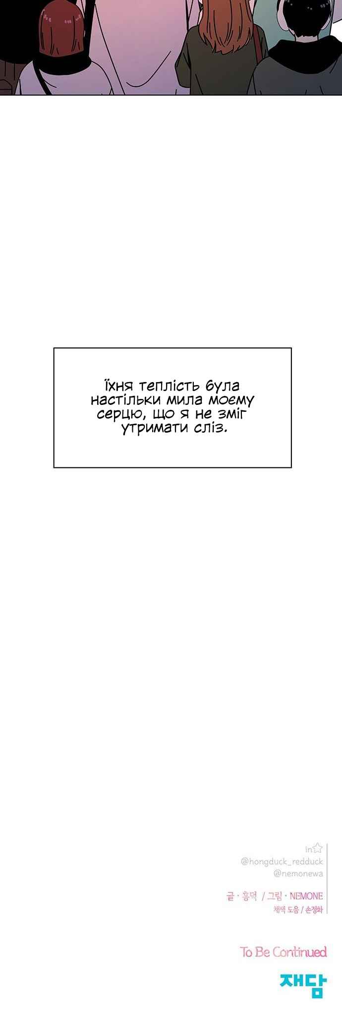 Chapter 123 - Page 14