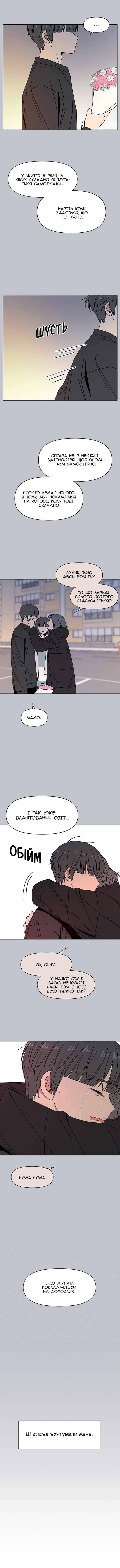 Chapter 123 - Page 4
