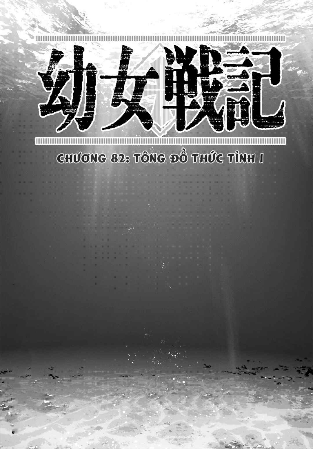 Chapter 82 - Page 1