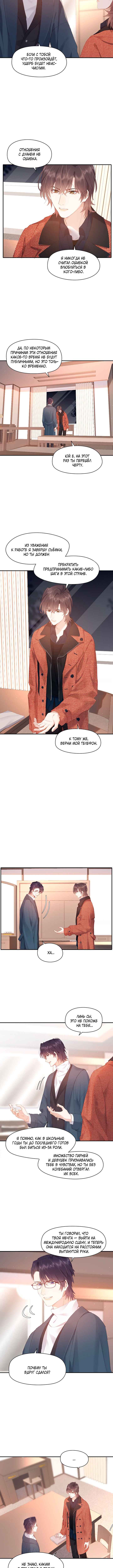 Chapter 100 - Page 2