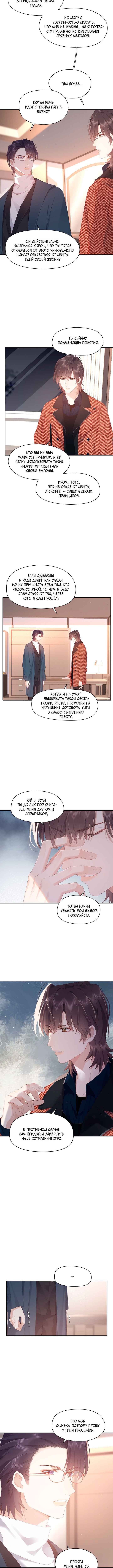 Chapter 100 - Page 3
