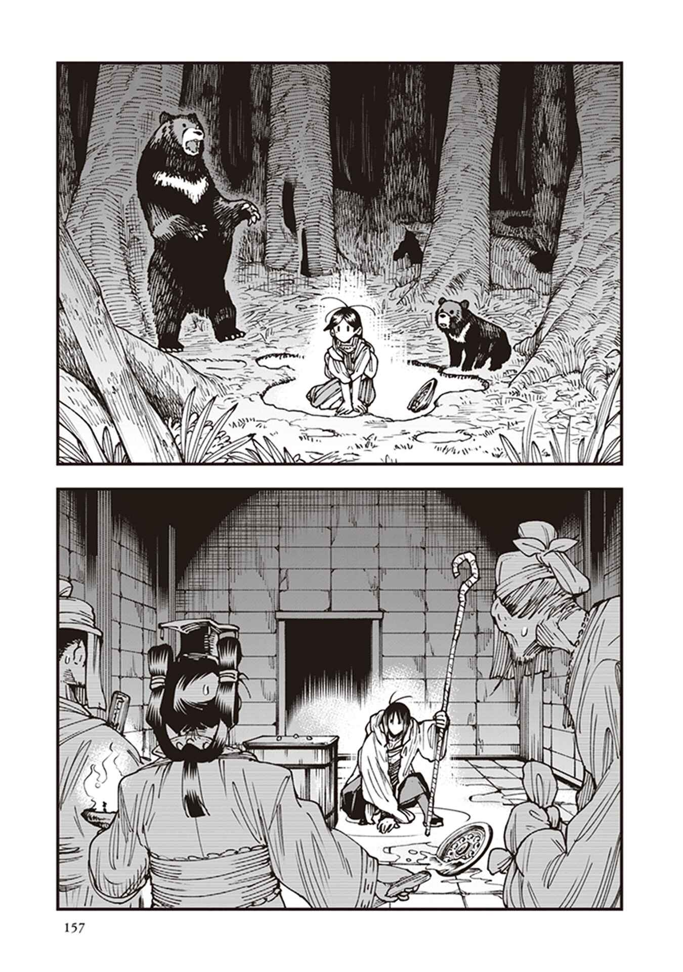 Chapter 20 - Page 37
