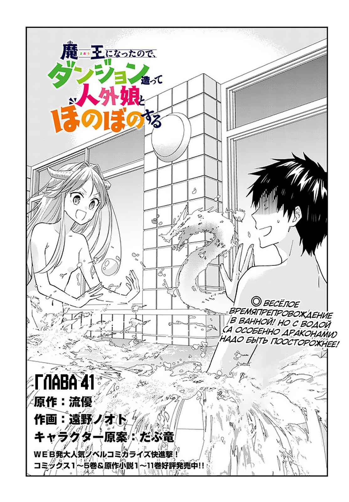 Chapter 41 - Page 1