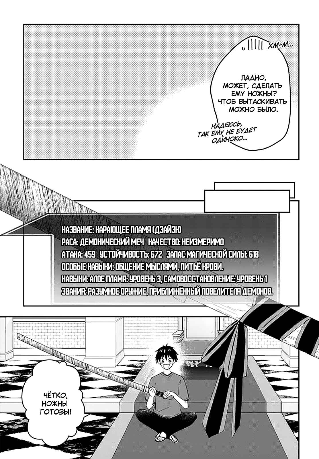 Chapter 41 - Page 15