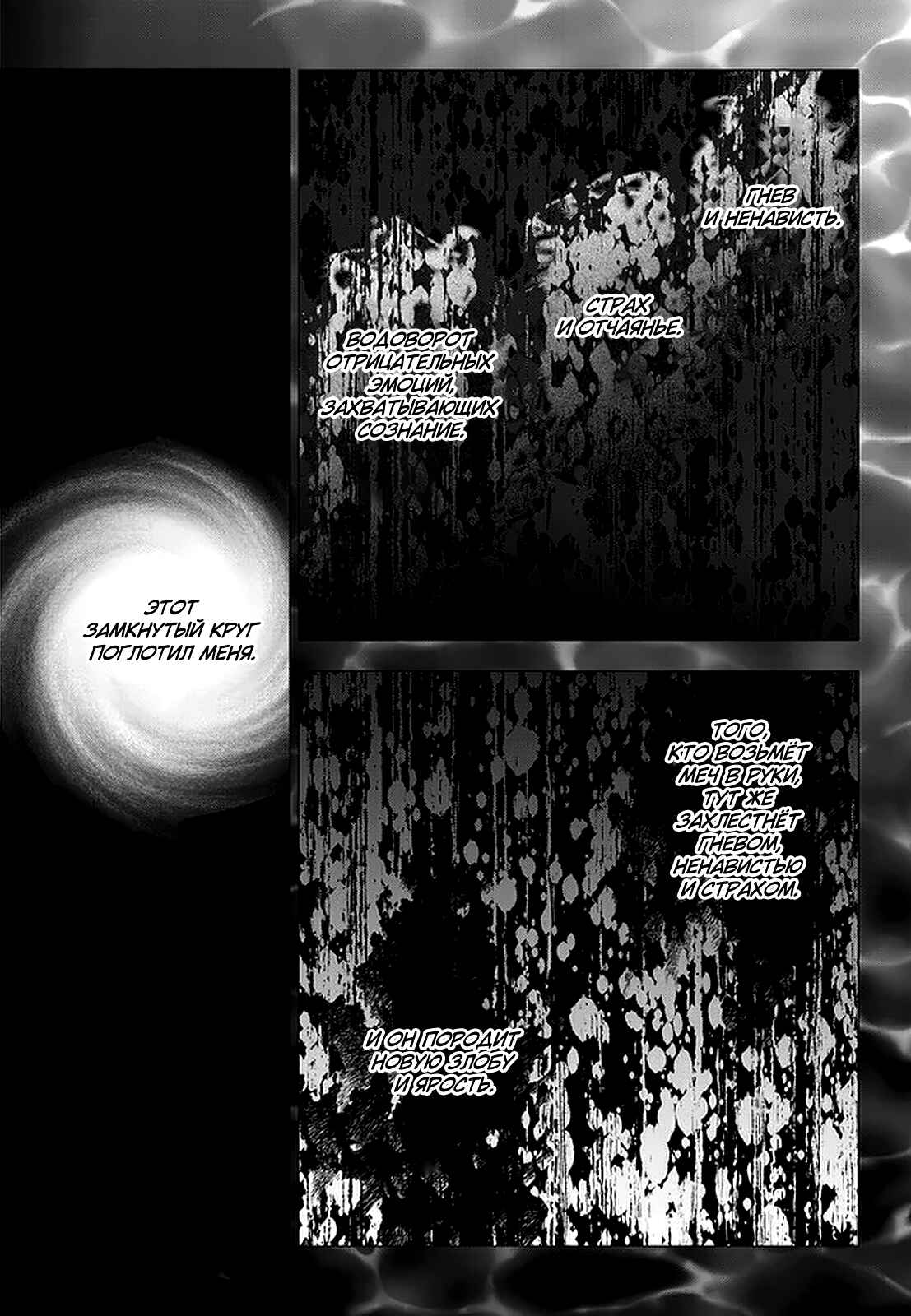 Chapter 41 - Page 19