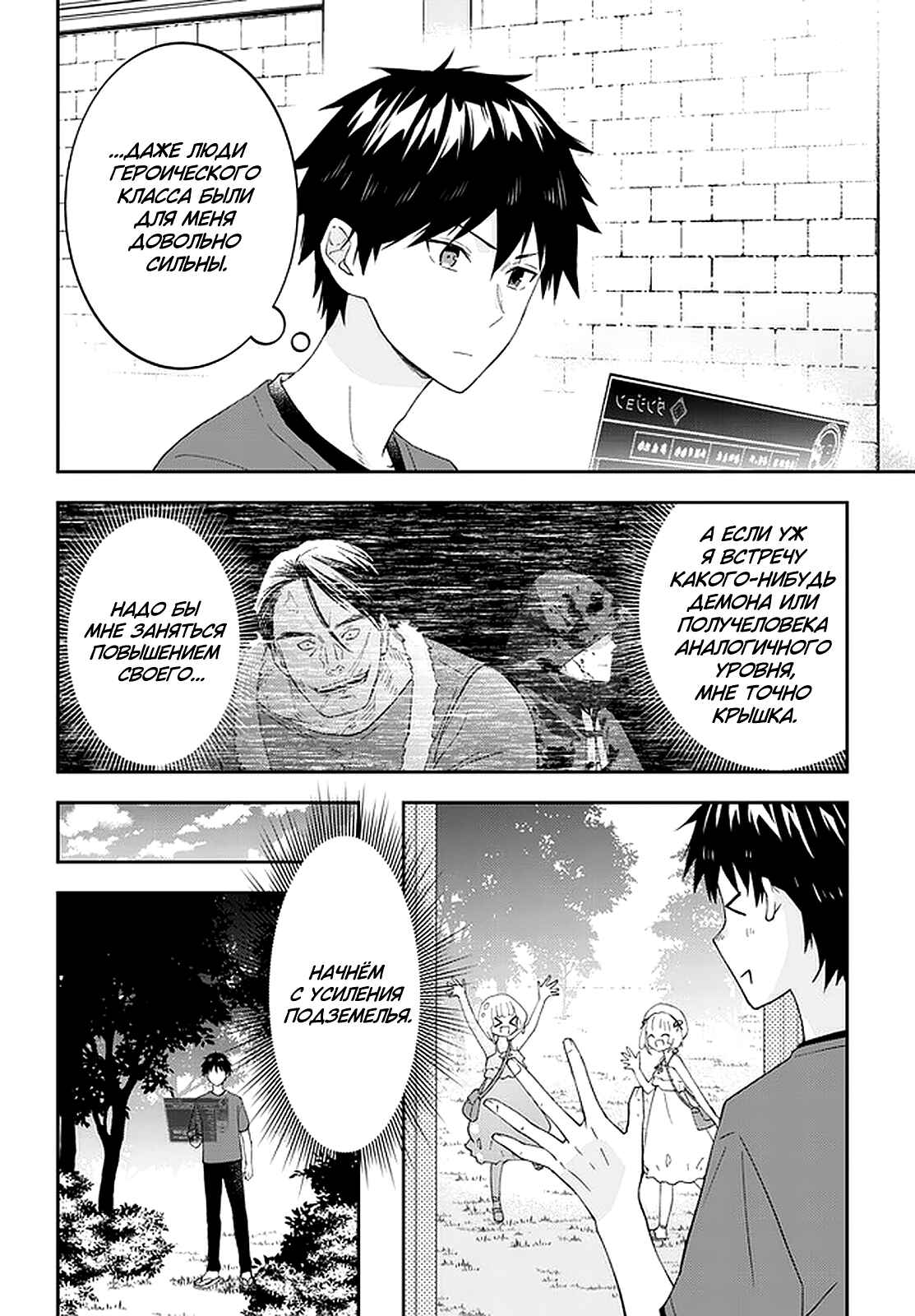 Chapter 41 - Page 2