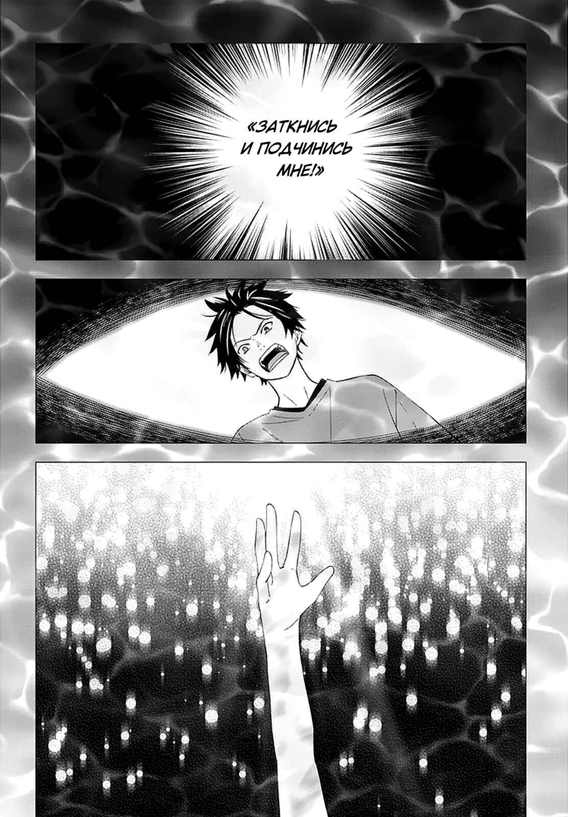Chapter 41 - Page 20