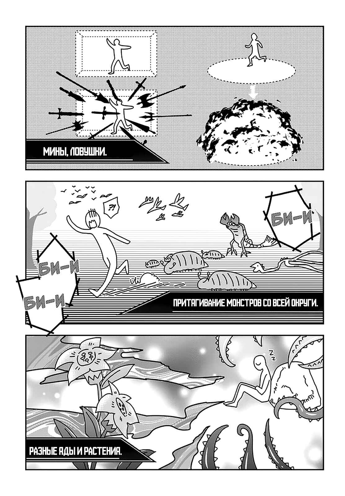 Chapter 41 - Page 3