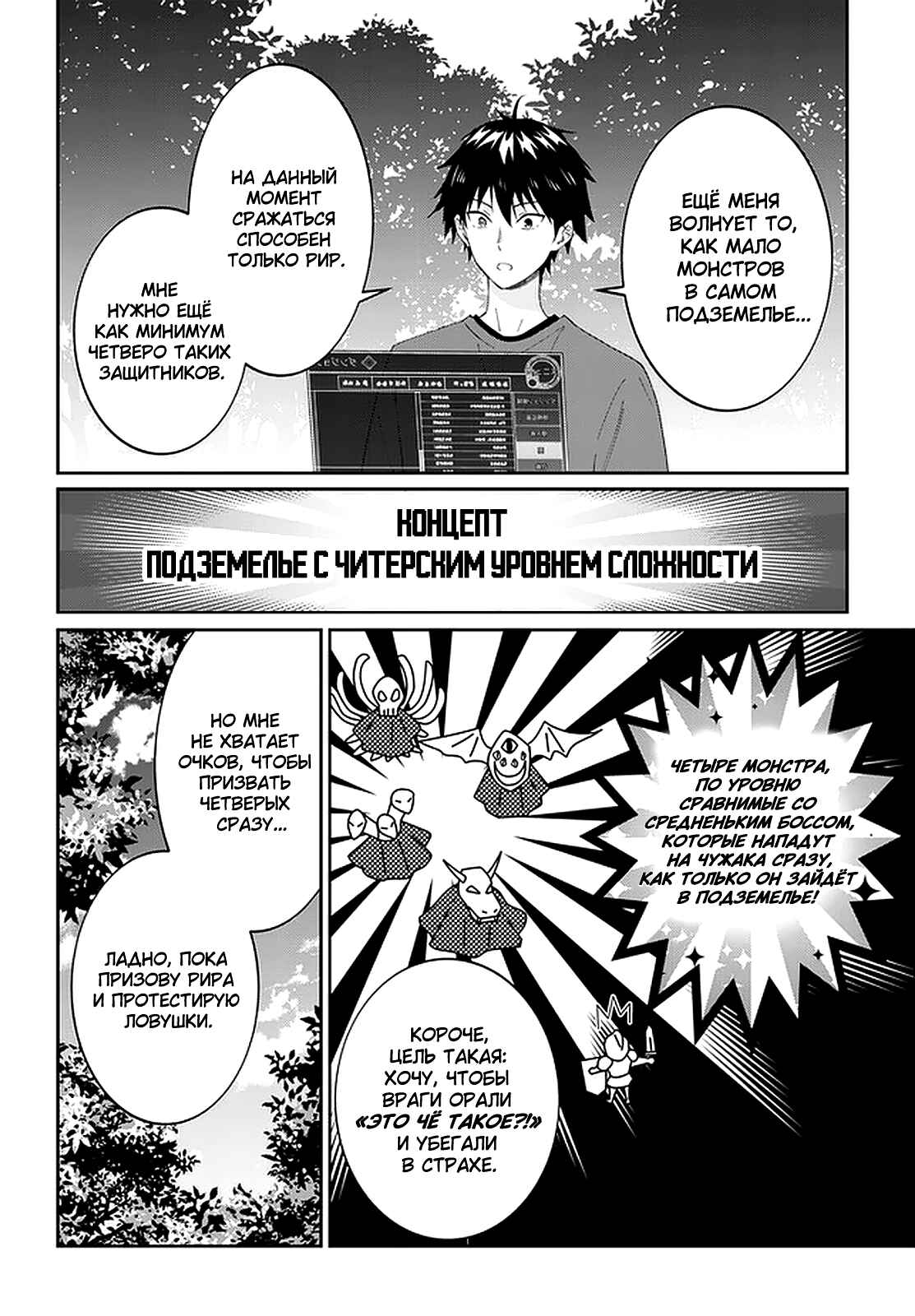 Chapter 41 - Page 4
