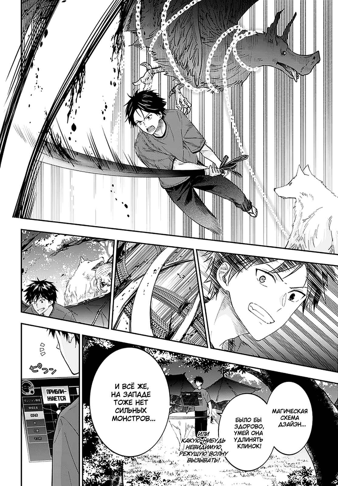 Chapter 41 - Page 6