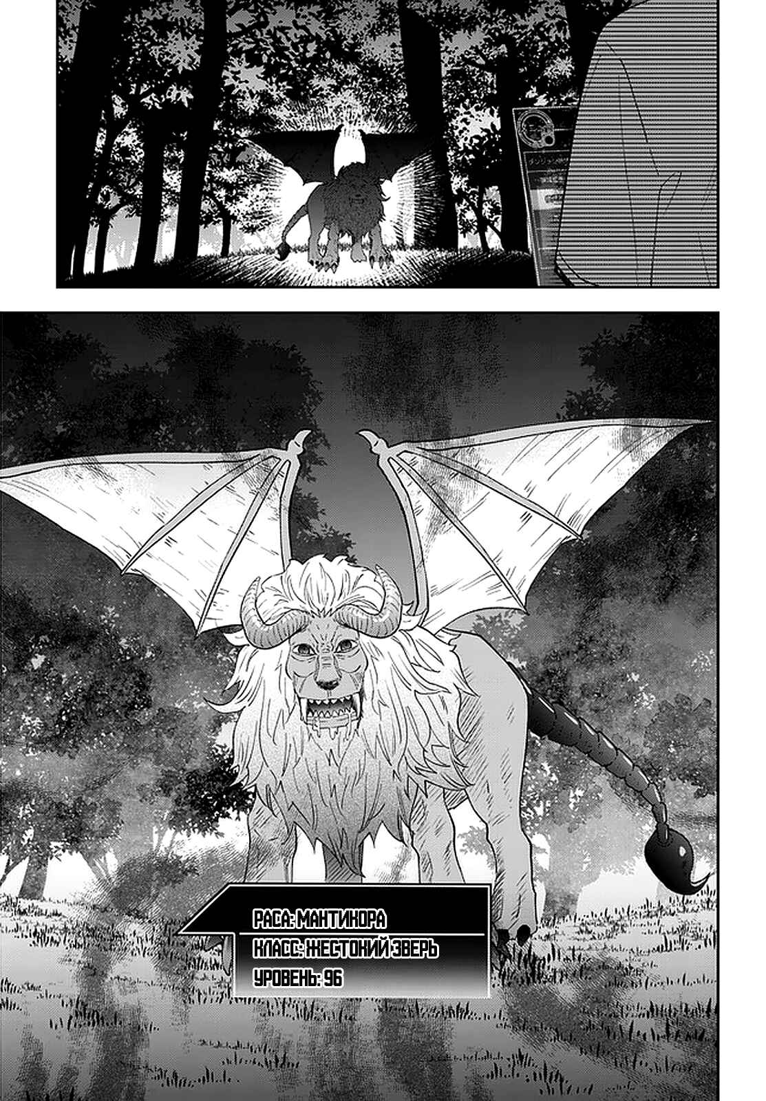 Chapter 41 - Page 7