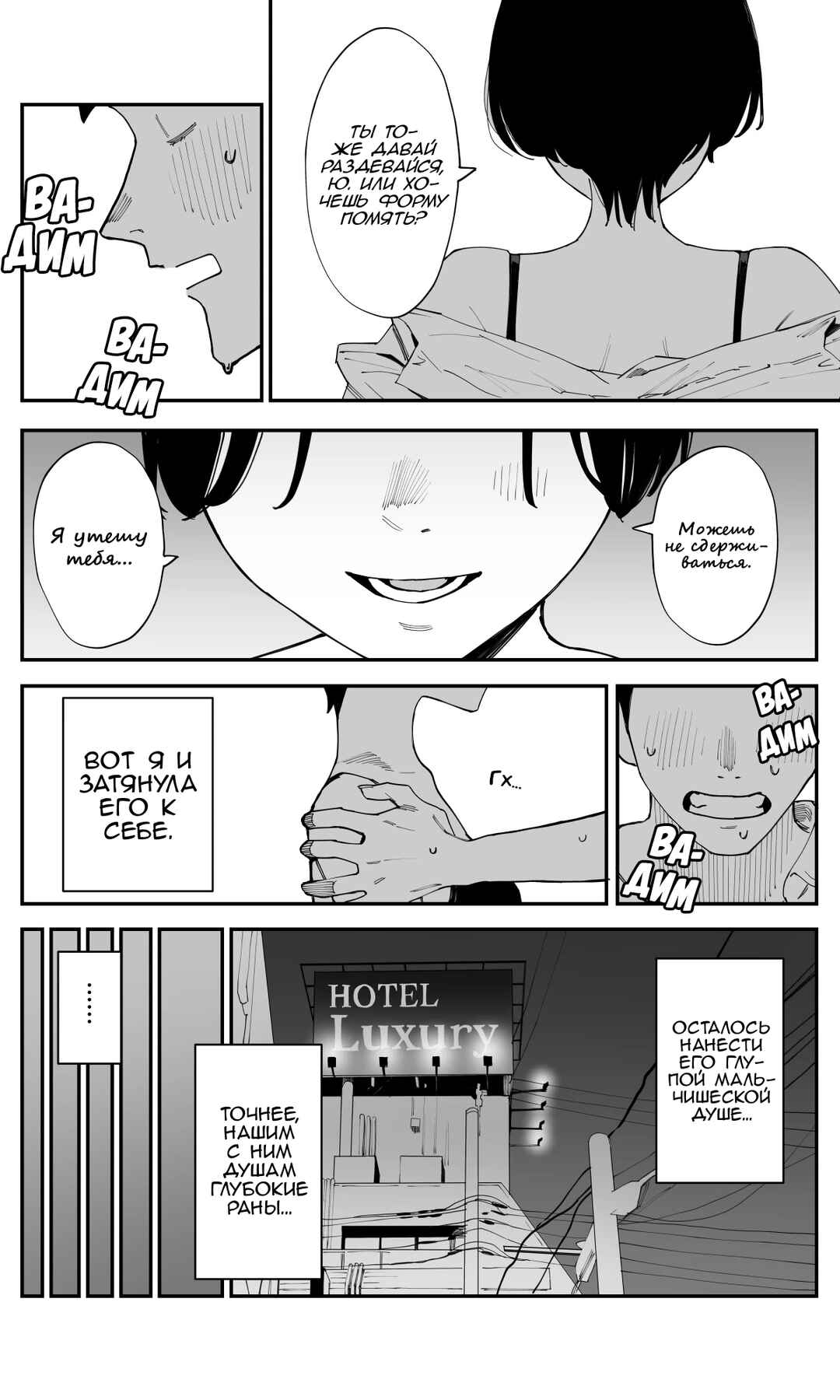 Chapter 24 - Page 2