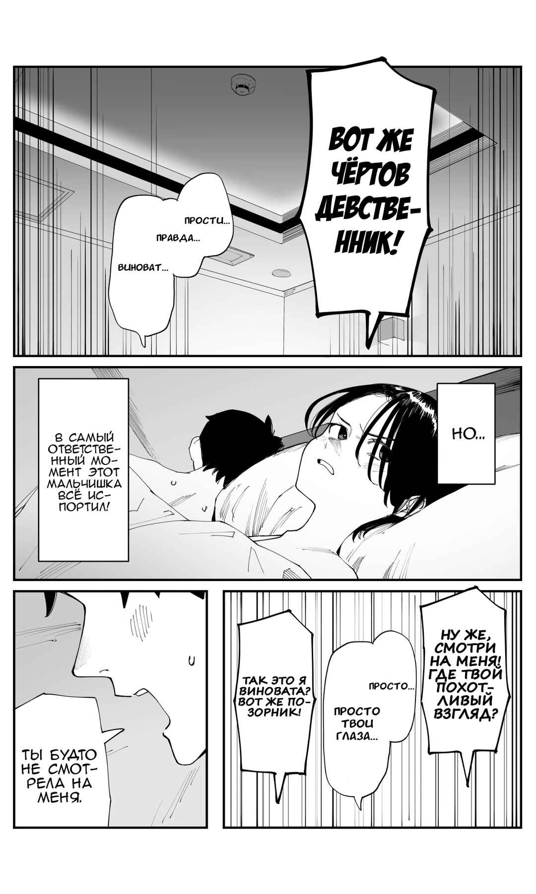 Chapter 24 - Page 3