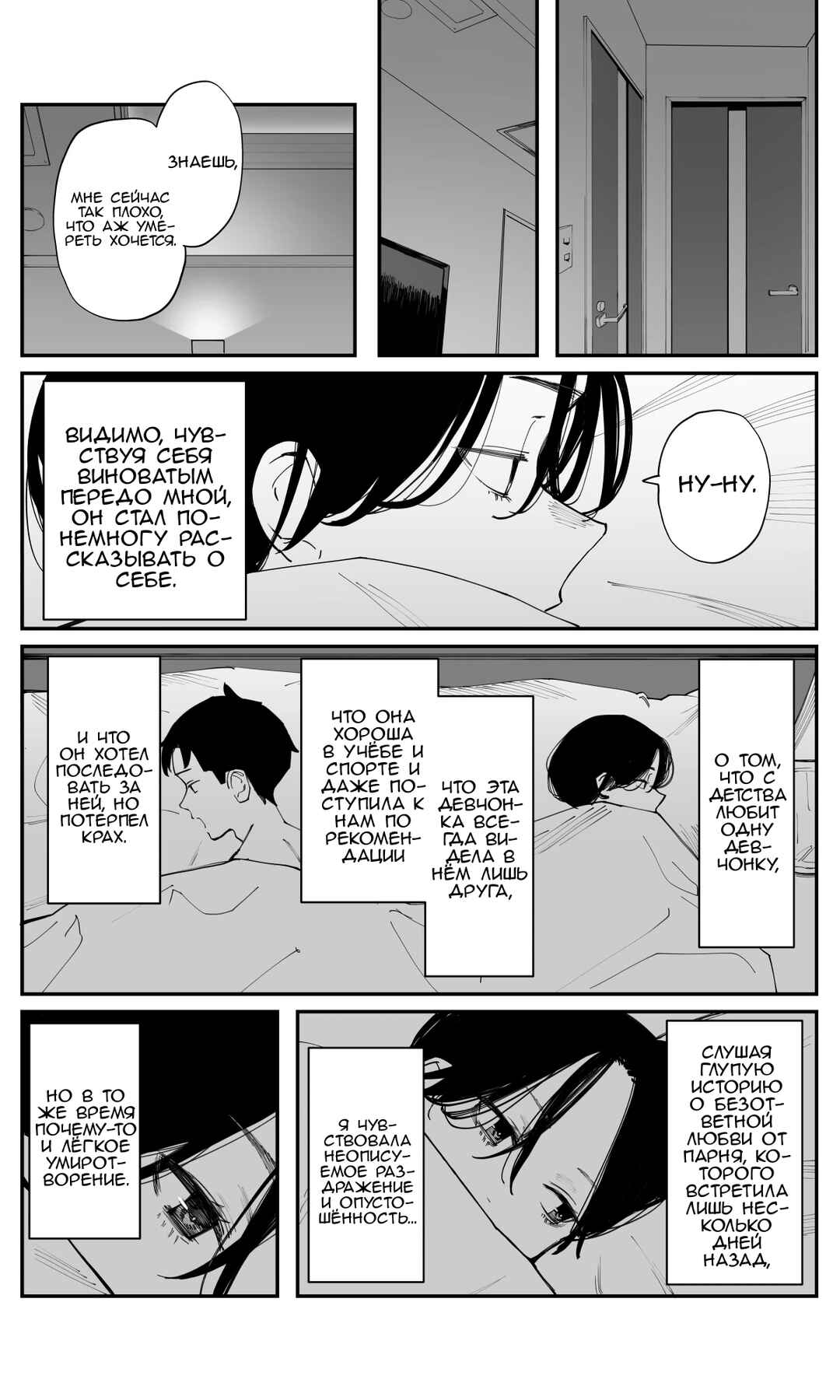 Chapter 24 - Page 6