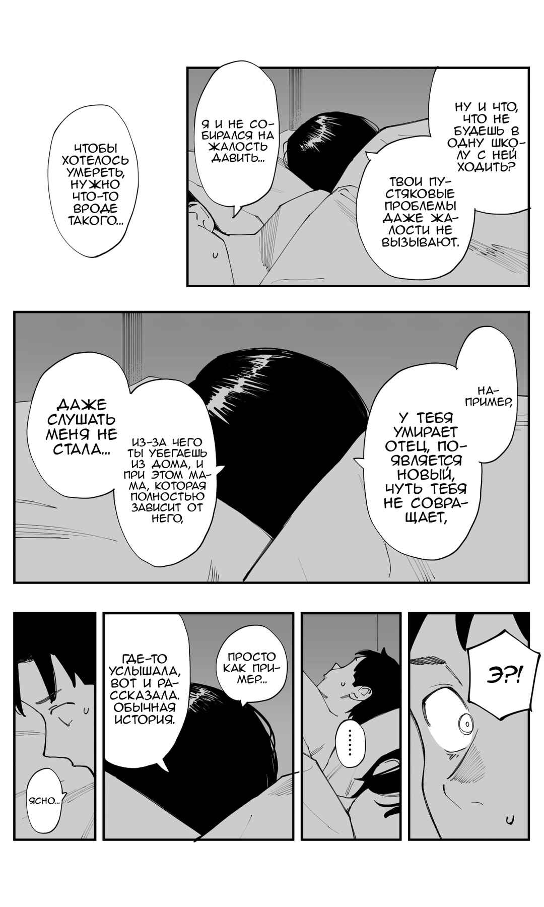 Chapter 24 - Page 7