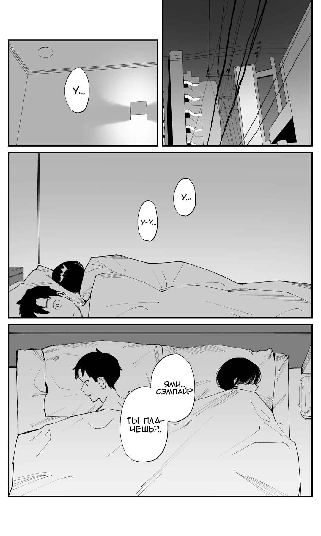 Chapter 24 - Page 8