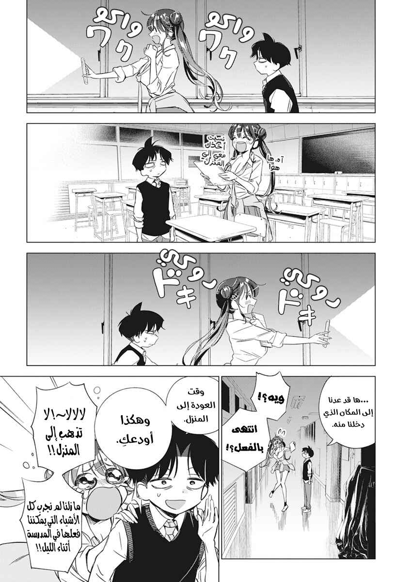 Chapter 3 - Page 12