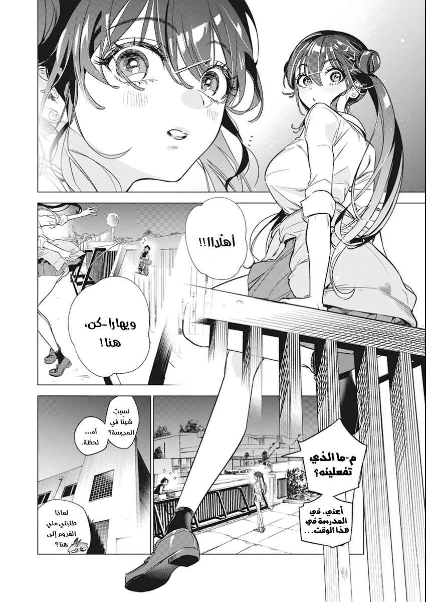 Chapter 3 - Page 9