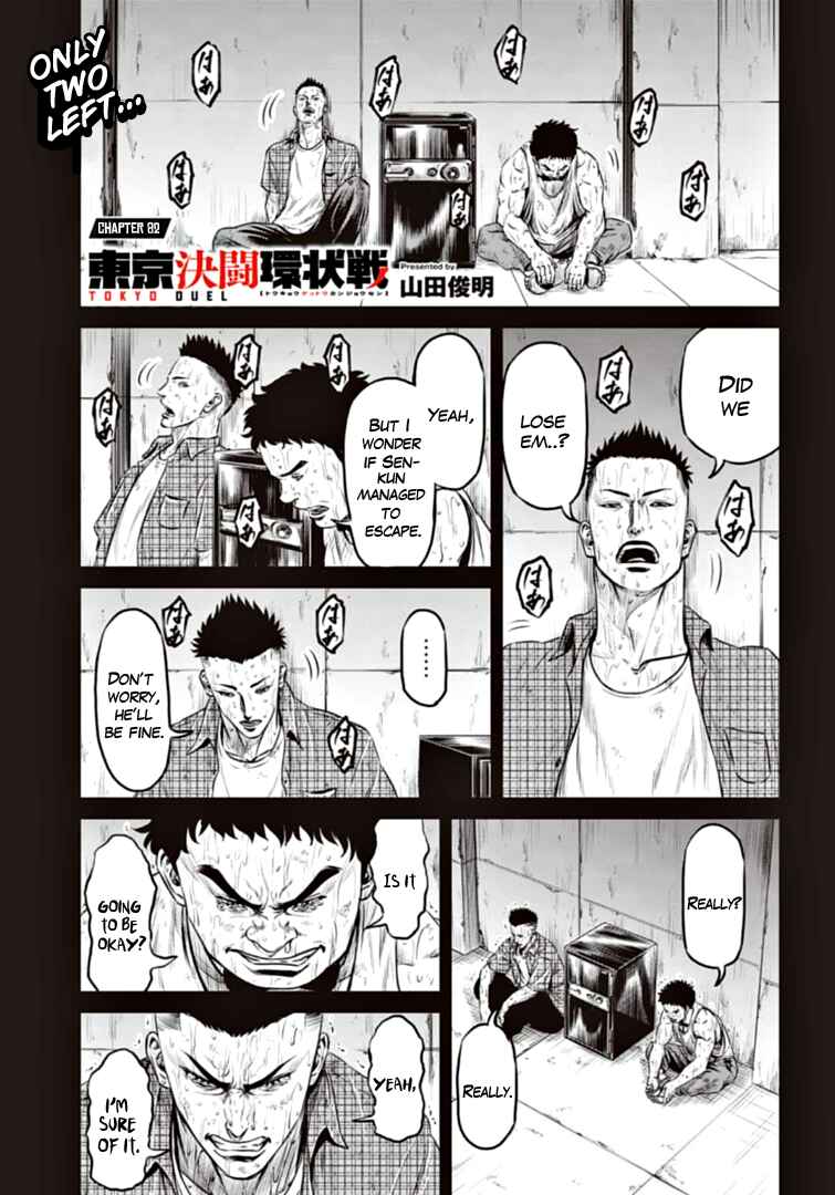 Chapter 82 - Page 1