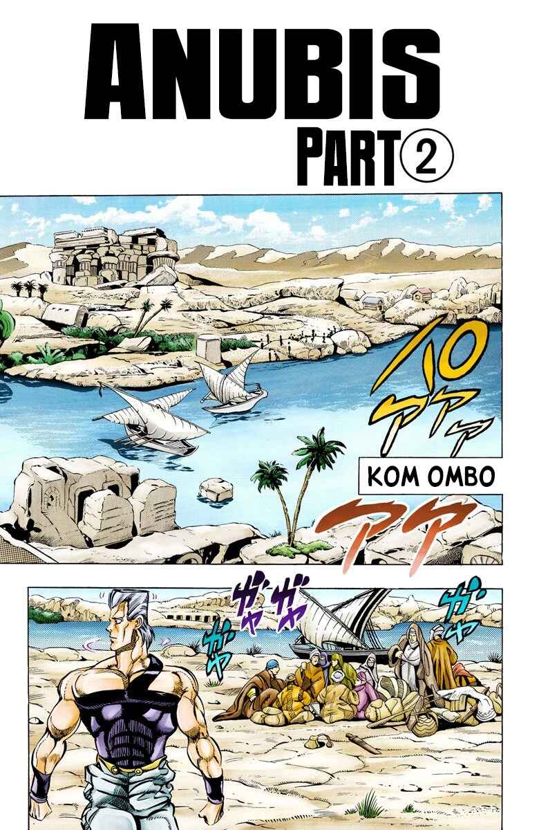 Chapter 81 - Page 2