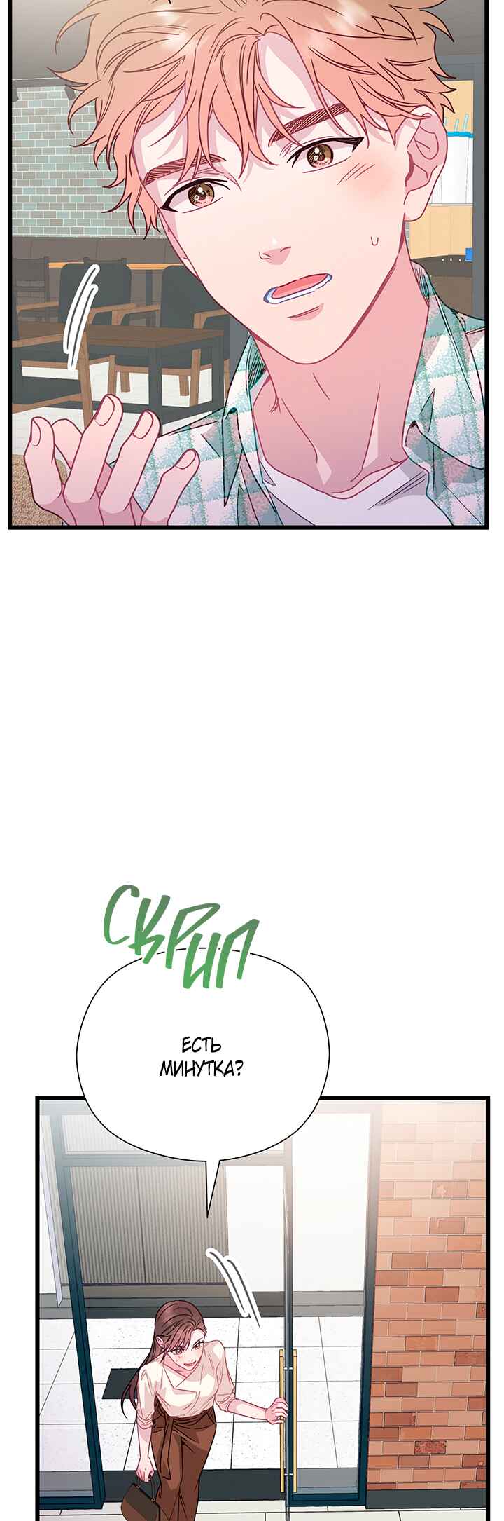 Chapter 61 - Page 17